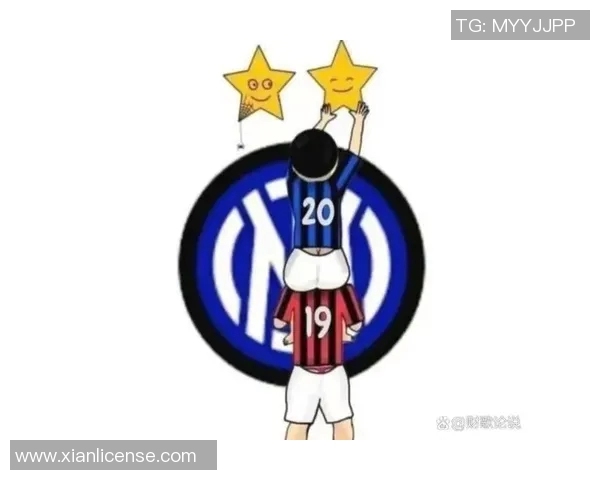 国际米兰赛季收官战告捷，重燃卫冕冠军之梦