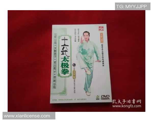 探索吴阿敏16式太极拳的精髓与实用技巧提升身心健康的全新之路